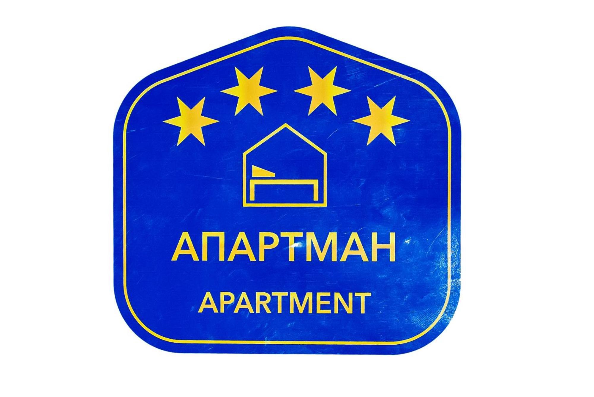 Apartman Centar Požarevac エクステリア 写真